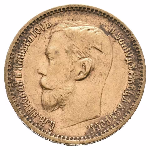 5 Rubl 1898 AG, St. Peterburg, Bitkin2.20, Uzd.328,