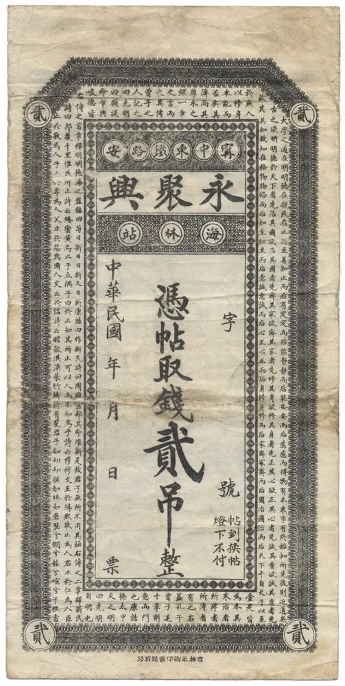 Čína, nouzová vydání - China, Emergency Issues — 1