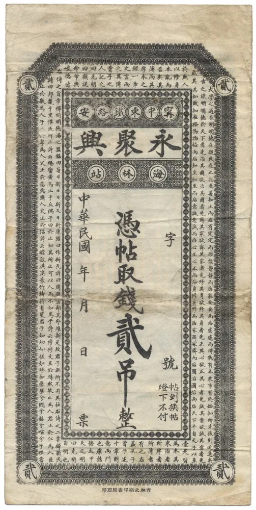 Čína, nouzová vydání - China, Emergency Issues — 1