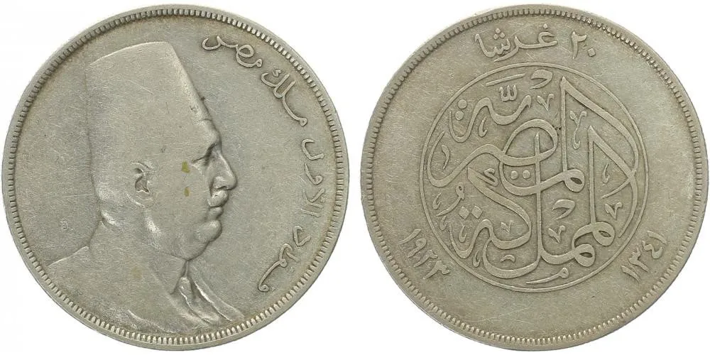 Egypt, Ahmed Fuad I., AH 1341 - 1355 (1922 - 1936 AD) — 1