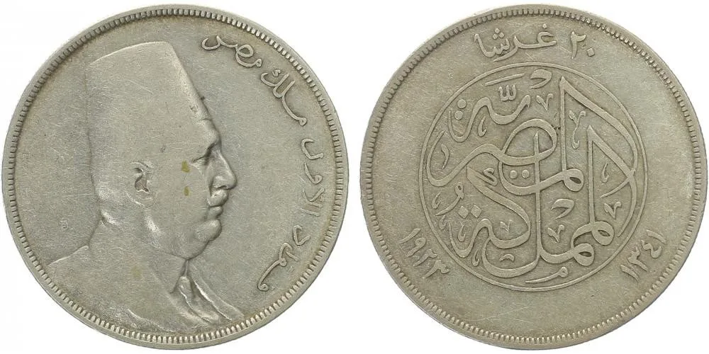 Egypt, Ahmed Fuad I., AH 1341 - 1355 (1922 - 1936 AD) — 1