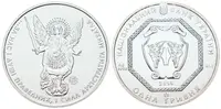Ukrajina, 1 Grivna 2014 - Archanděl Michael