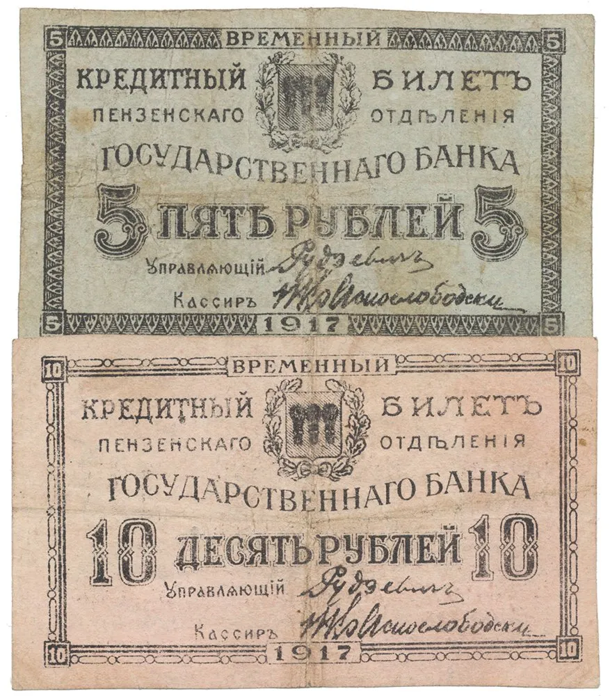 Rusko, Oblastní nouzová platidla — 1