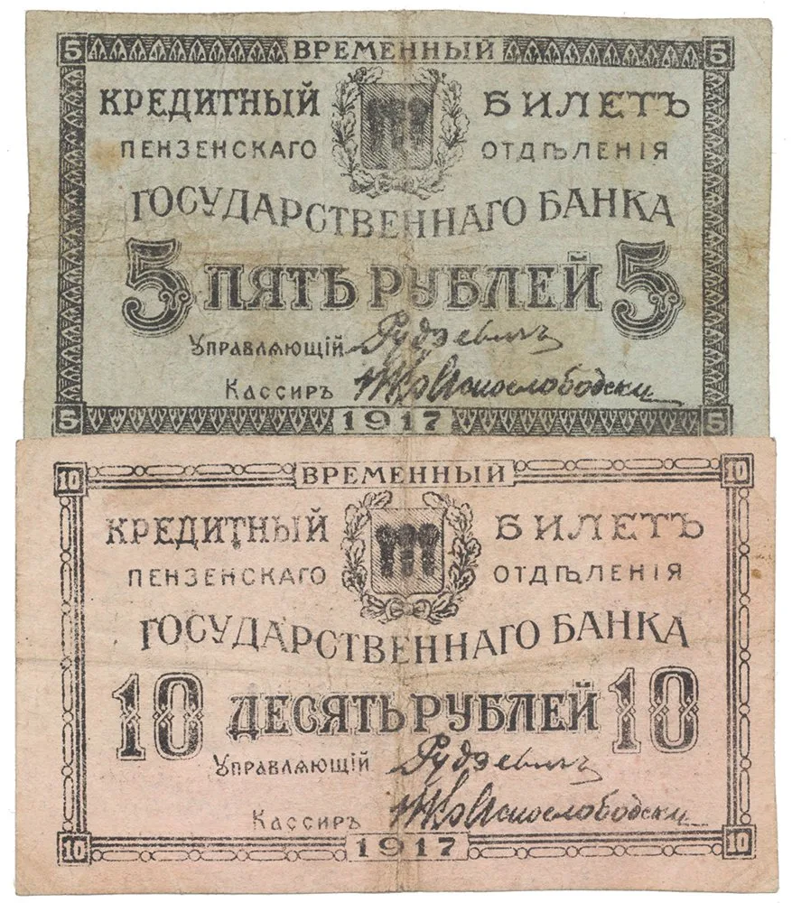 Rusko, Oblastní nouzová platidla — 1