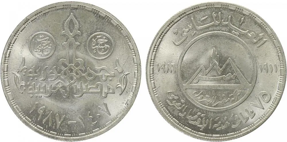 Egypt, arabská republika, od AH 1378 (od 1971 AD) — 1