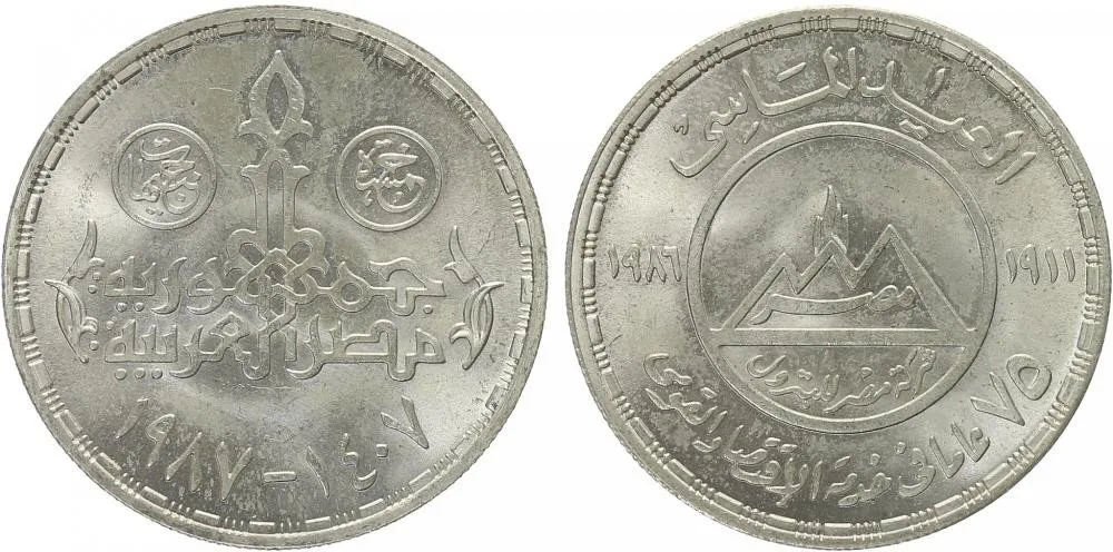 Egypt, arabská republika, od AH 1378 (od 1971 AD) — 1