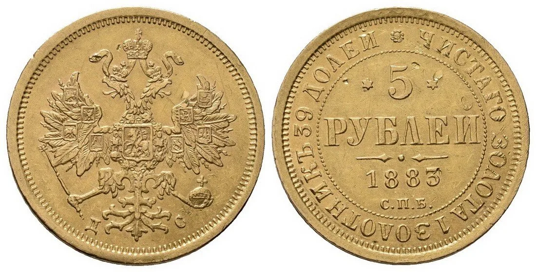 Rusko, Alexander III., 1881 - 1894 — 1