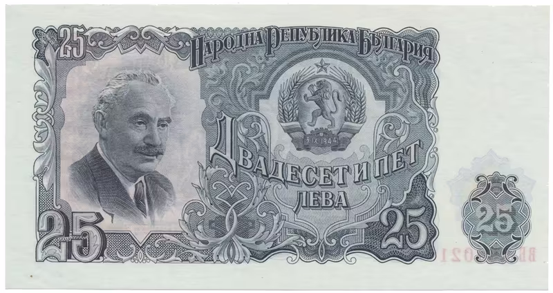 Bulharsko, 25 Leva 1951, P.84