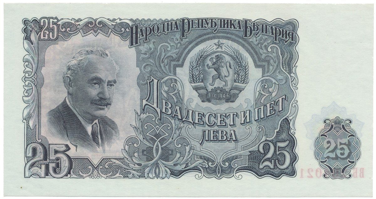 Bulharsko, 25 Leva 1951, P.84