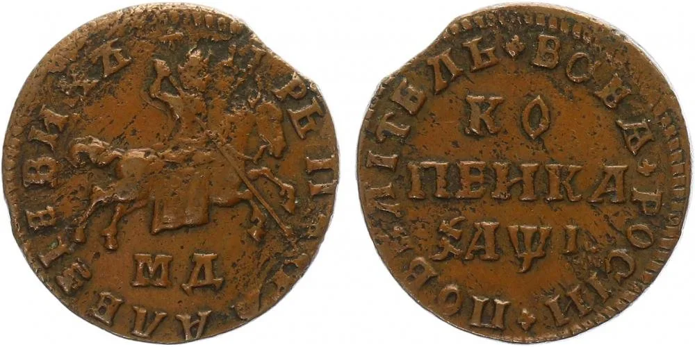 Rusko, Petr I., 1689 - 1725 — 1