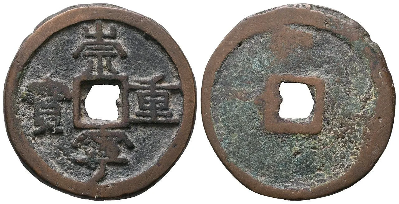 Čína, dynastie Pej Sung, císař Chuej Cung, epocha Čchung ning, 1102 - 1107 — 1