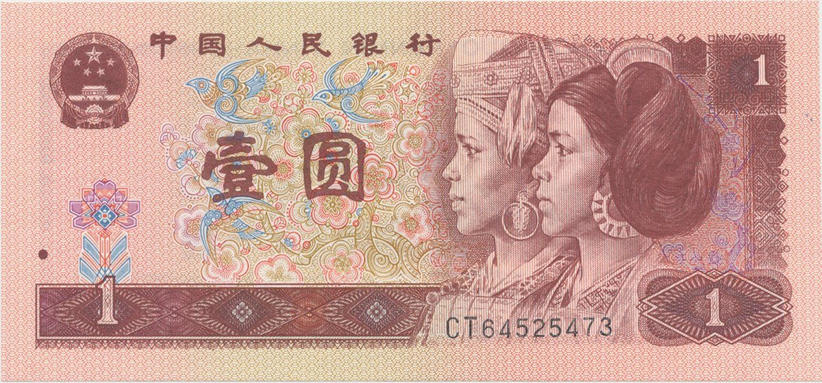 Čína, 1 Yüan 1996, P.884c