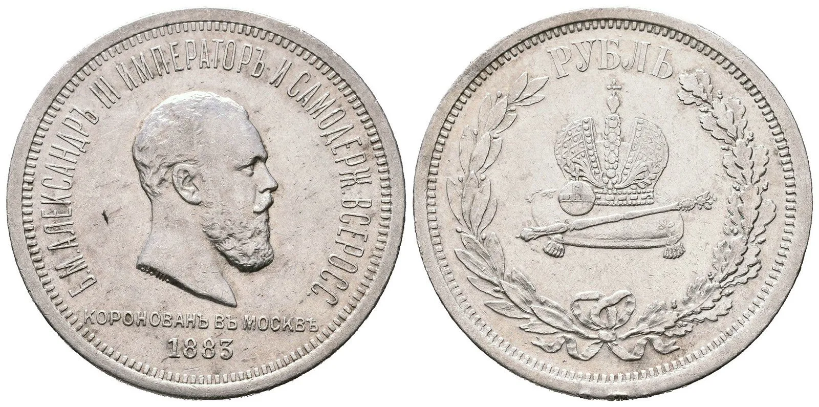 Rusko, Alexander III., 1881 - 1894 — 1