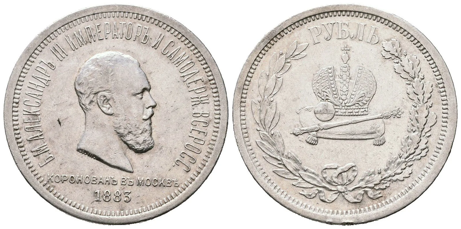 Rusko, Alexander III., 1881 - 1894 — 1