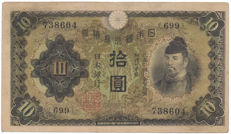 Japonsko, 10 Yen (1930), P.40