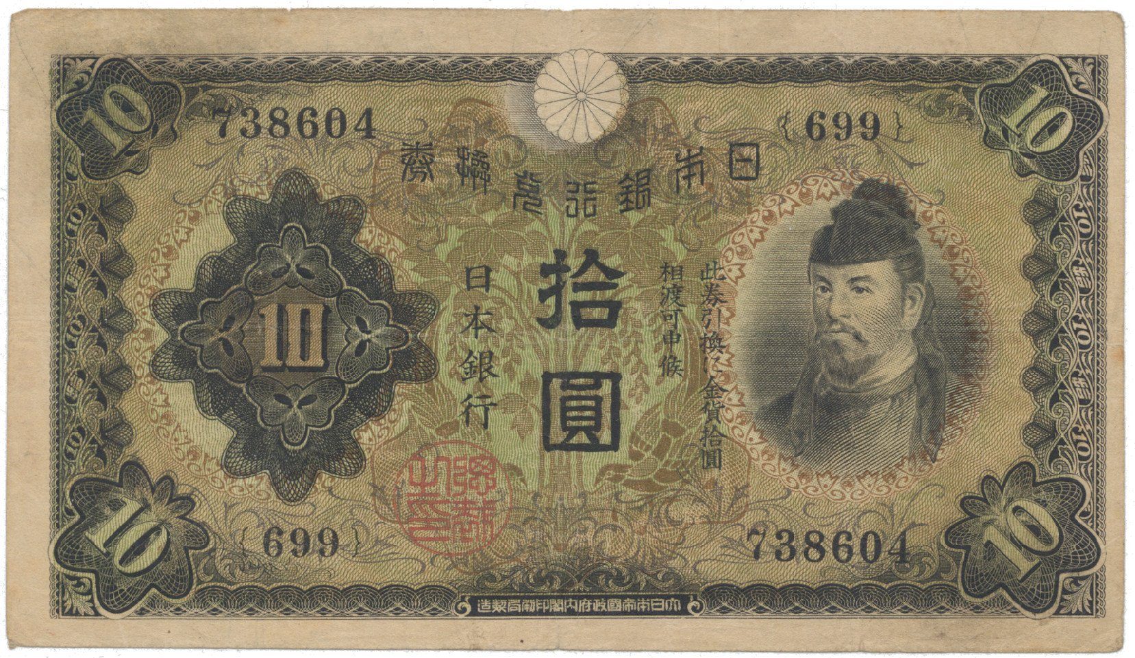 Japonsko, 10 Yen (1930), P.40