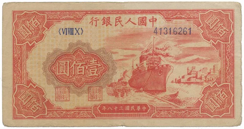 Čína, lidová republika - Peoples Republic of China — 1
