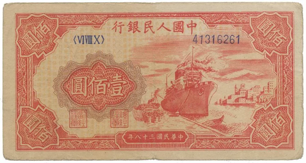 Čína, lidová republika - Peoples Republic of China — 1