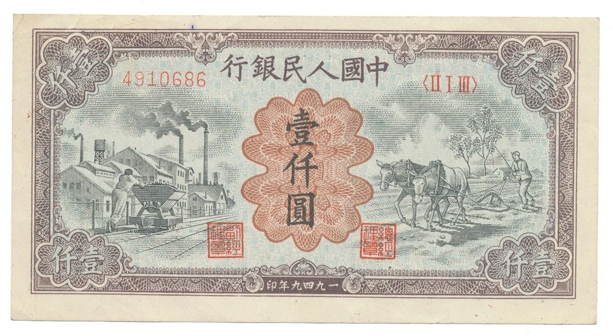 Čína, lidová republika - Peoples Republic of China — 1