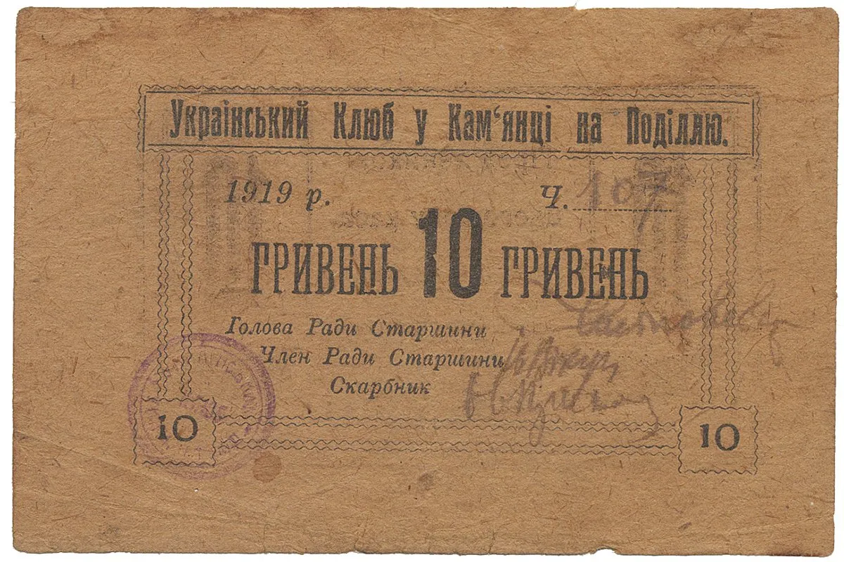 Ukrajina - nouzová platidla — 1