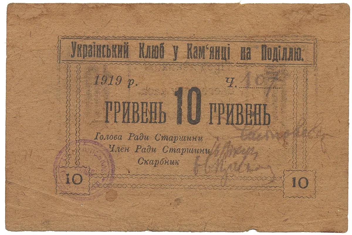 Ukrajina - nouzová platidla — 1