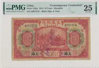Čína, republika - China, Republic — 1