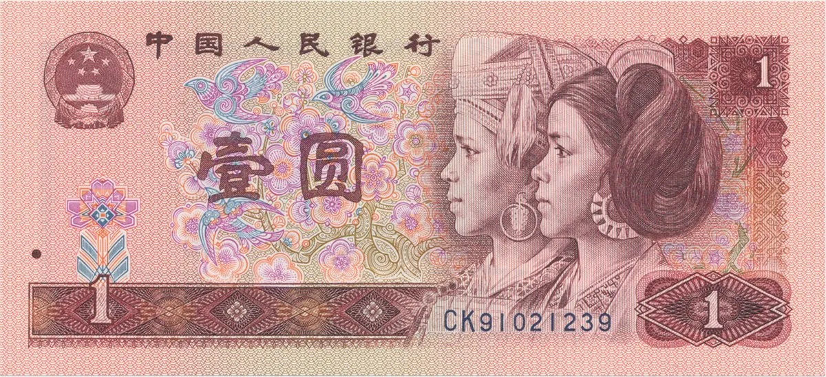 Čína, 1 Yüan 1990, P.884b
