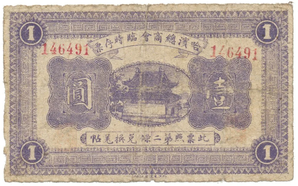 Čína, nouzová vydání - China, Emergency Issues — 1