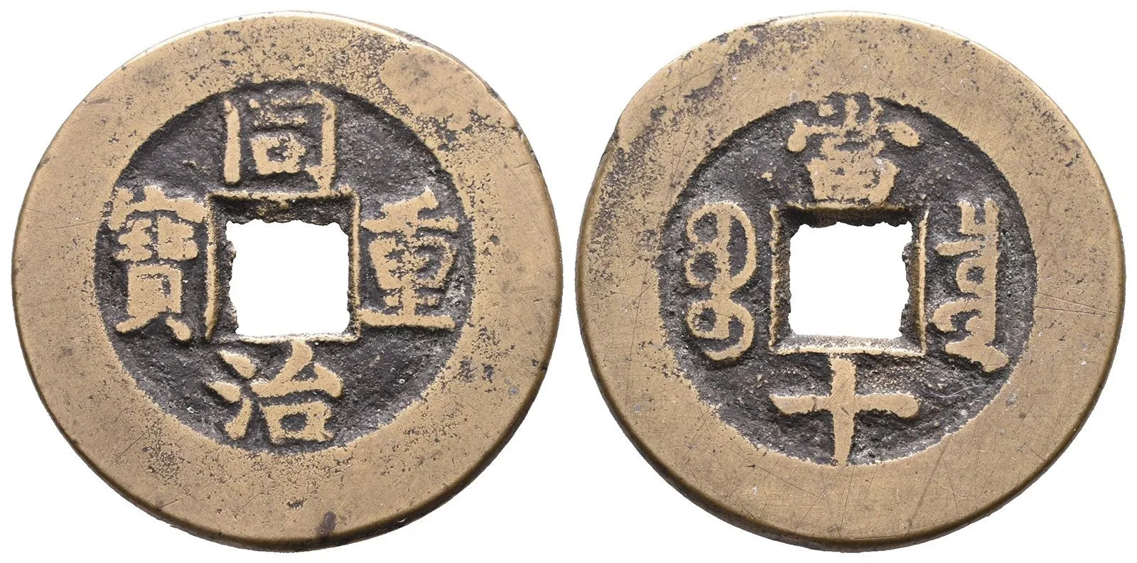 Čína, dynastie Čching (1644 - 1912), císař Mu-Cung, 1862 - 1875 — 1