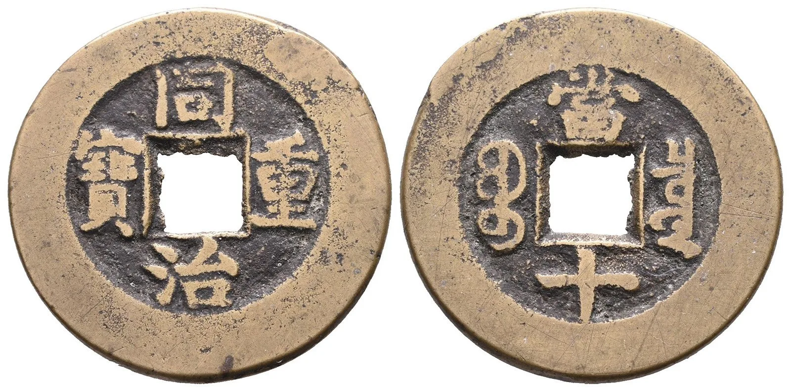 Čína, dynastie Čching (1644 - 1912), císař Mu-Cung, 1862 - 1875 — 1