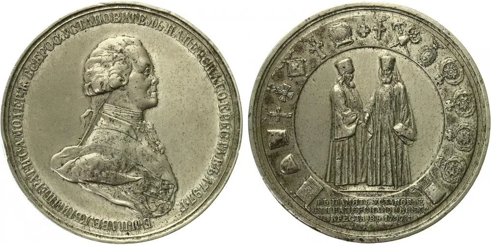 Rusko, Pavel I., 1796 - 1801 — 1