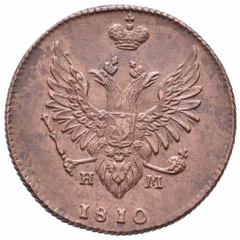 2 Kopějka 1811 EM-NM, Jekaterinburg, Bitkin2.344