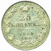 Rusko, Mikuláš I., 1825 - 1855 — 1