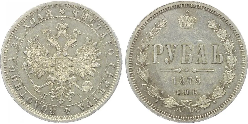 Rusko, Alexander II., 1855 - 1881 — 1