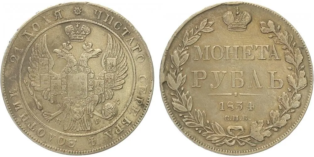 Rusko, Mikuláš I., 1825 - 1855 — 1