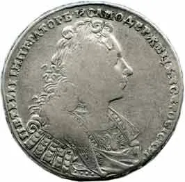 Rusko, Petr II., 1727 - 1730 — 1