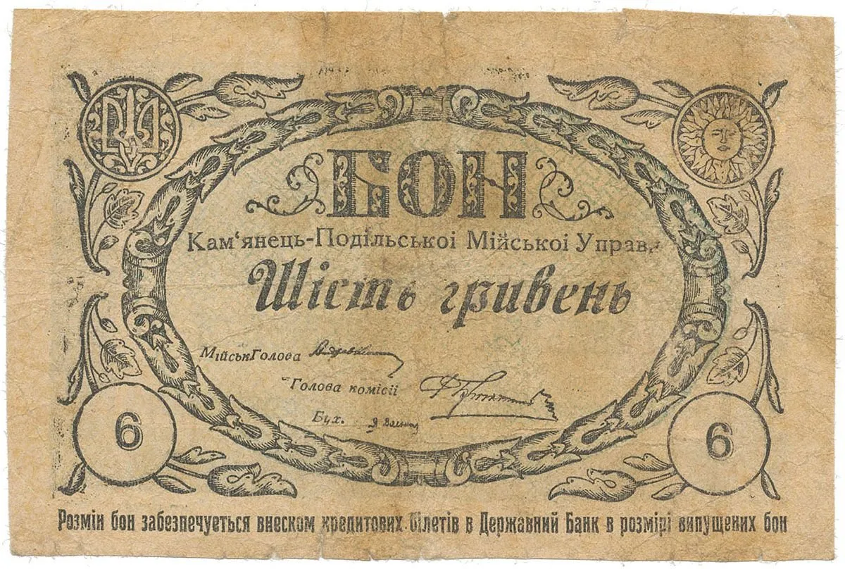 Ukrajina - nouzová platidla — 1