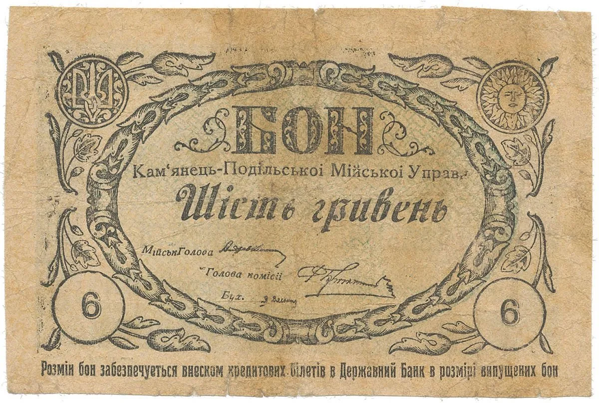 Ukrajina - nouzová platidla — 1