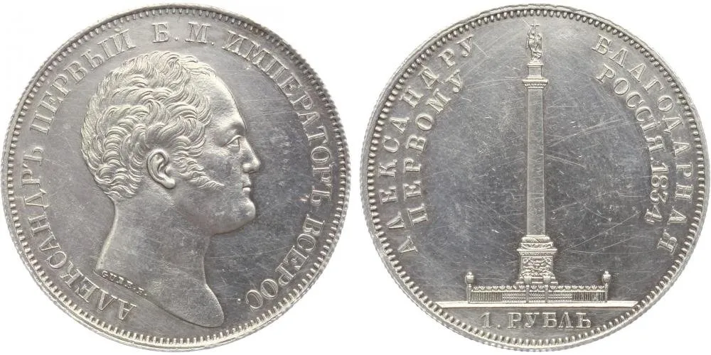 Rusko, Mikuláš I., 1825 - 1855 — 1