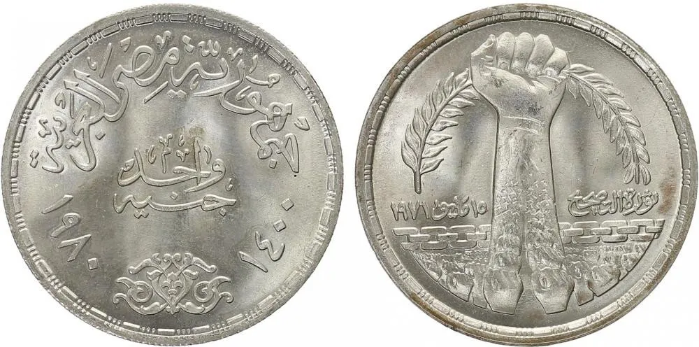 Egypt, arabská republika, od AH 1378 (od 1971 AD) — 1