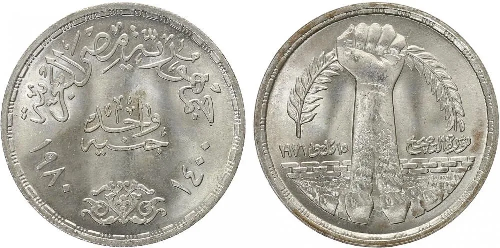 Egypt, arabská republika, od AH 1378 (od 1971 AD) — 1