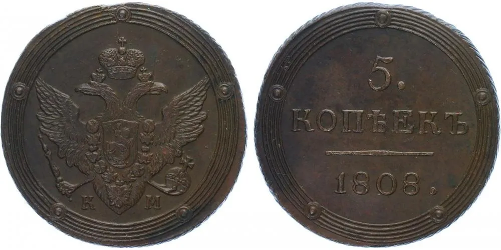 Rusko, Alexander I., 1801 - 1825 — 1