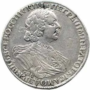 Rusko, Petr I., 1689 - 1725 — 1