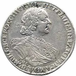 Rusko, Petr I., 1689 - 1725 — 1
