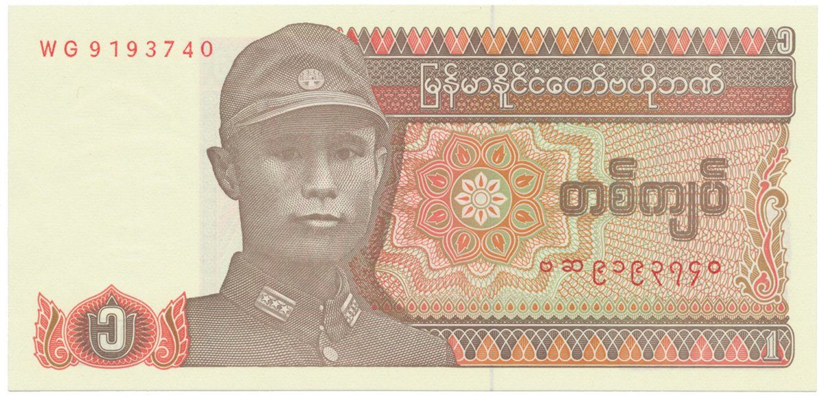 Myanmar, 1 Kyat (1990), P.67