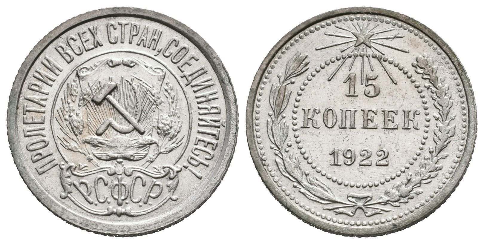 Rusko, 15 Kopějka 1922