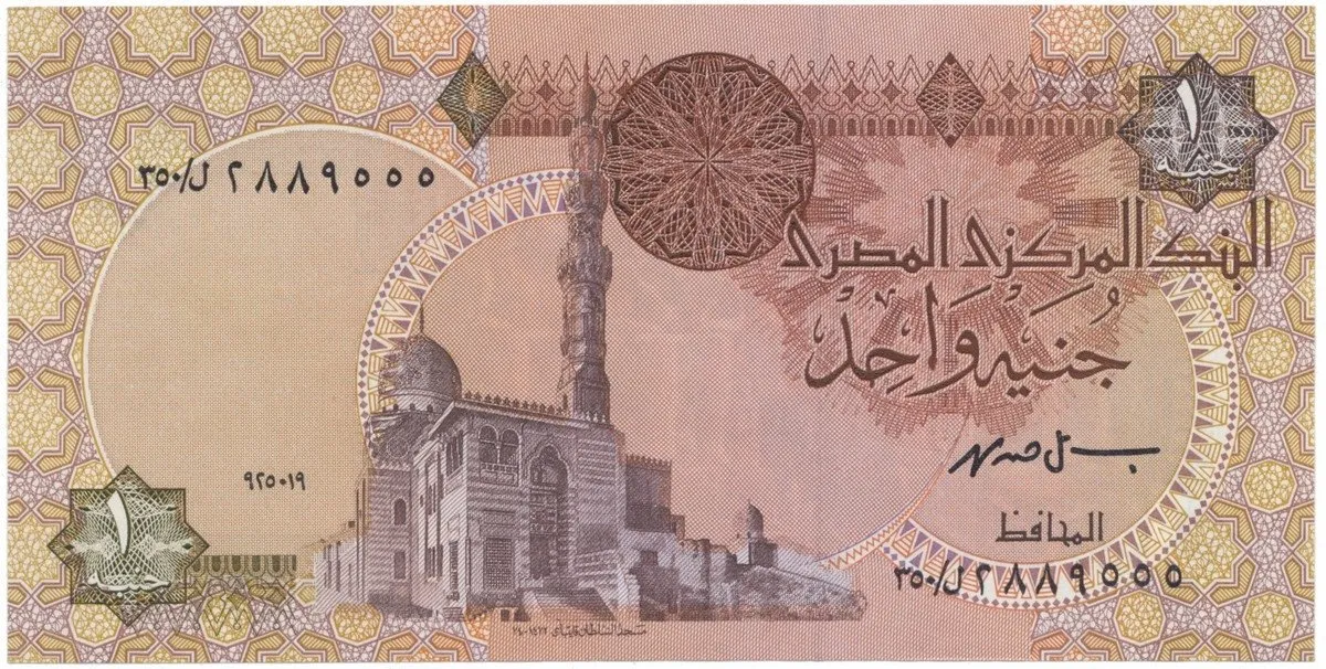 Egypt, 1 Pound 1993~2001, podpis č. 19, P.50e