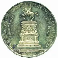 Rusko, Alexander II., 1855 - 1881 — 2