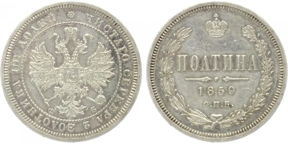 Rusko, Alexander II., 1855 - 1881 — 1