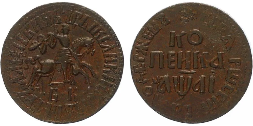 Rusko, Petr I., 1689 - 1725 — 1